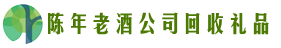 东莞市高埗镇游鑫回收烟酒店